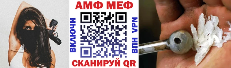 АМФЕТАМИН Premium  наркошоп  Райчихинск 