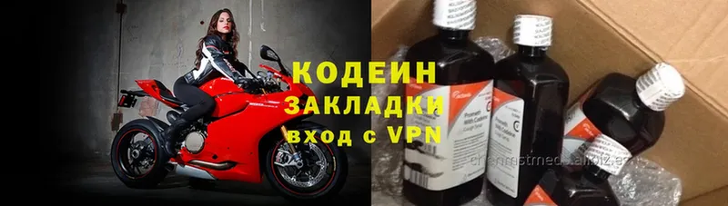 mega ссылка  нарко площадка состав  Codein Purple Drank  где купить   Райчихинск 