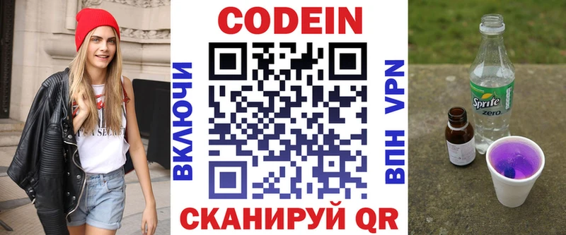 Codein напиток Lean (лин)  ссылка на мегу ONION  Райчихинск 
