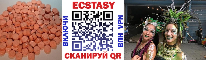 Экстази диски Райчихинск