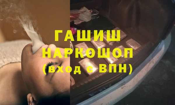 метамфетамин Нефтекумск