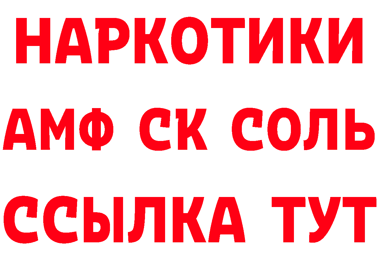 Метамфетамин кристалл как войти это гидра Райчихинск