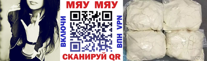 МЯУ-МЯУ мяу мяу  закладка  ссылка на мегу сайт  Райчихинск 